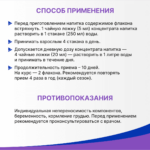 ЛимфоТранзит концентрат напитка 100 мл — изображение 4