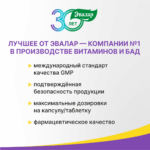 Бэби Формула Рыбки Омега-3 30 пастилок — изображение 5