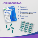 Новый Турбослим Ночь усиленная формула 30 капсул — изображение 5