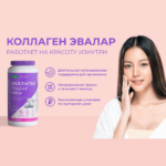 Коллаген с витамином С 180 таблеток — изображение 4