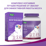 Когнивия фосфатидилсерин 60 капсул — изображение 6