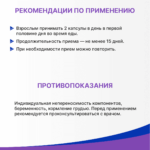 ЛимфоТранзит 30 капсул — изображение 5