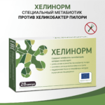 Хелинорм HELINORM® 28 капсул — изображение 3