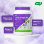 Селен + Цинк Эвалар 60 капсул — изображение 4