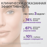 Лора сыворотка Стволовые клетки Эдельвейса 30 гр — изображение 7