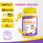 Бэби Формула Рыбки Омега-3 30 пастилок — изображение 6