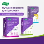 Мицеллярная Альфа-липоевая кислота 100 мг 60 капсул — изображение 4
