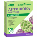 ВитаБотаника Артишока экстракт 20 таблеток