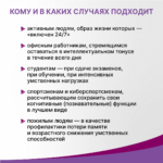 Когнивия фосфатидилсерин 60 капсул — изображение 7