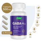 ГАБА 500 мг/ GABA 500 mg 60 капсул — изображение 3