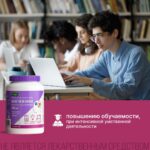 Когнивия фосфатидилсерин 60 капсул — изображение 8
