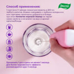 Коллаген морской 120 гр — изображение 3