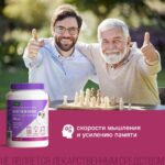 Когнивия фосфатидилсерин 60 капсул — изображение 9