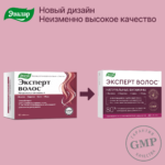 Эксперт волос 60 таблеток — изображение 7