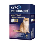 Курс Успокоин, для котят и кошек, упаковка 16 таблеток