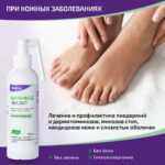 Мирамед Эвалар 150 мл — изображение 6