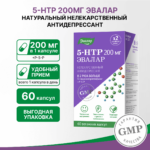5-гидрокситриптофан (5-НТР) 200 мг 60 капсул — изображение 3