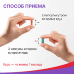 Новый набор Турбослим День + Ночь усиленная формула 60+60 капсул — изображение 6