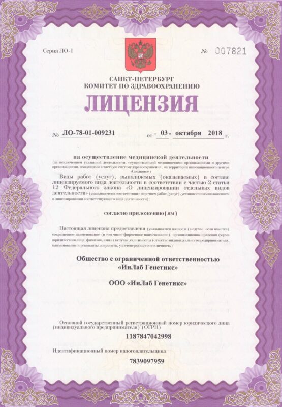 licenses-1