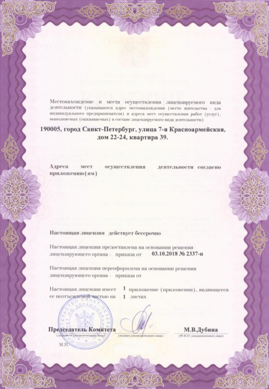 licenses-2