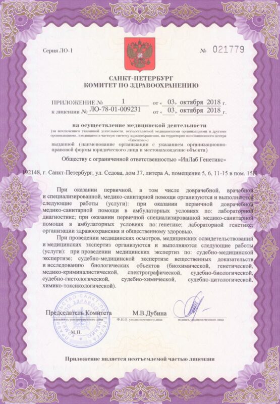 licenses-3