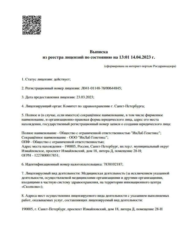 licenses-4