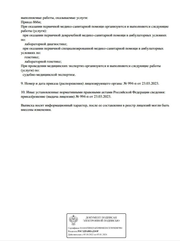 licenses-5