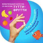 Бэби Эвалар омега-3 ДГК/ Omega-3 for Kids DHA 150 mg 90 капсул — изображение 10