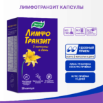 ЛимфоТранзит 30 капсул — изображение 6