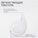Лора SPF 50⁺ 30 гр — изображение 5