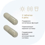 Мио-инозитол 1000 мг/ Inositol 1000 mg 100 капсул — изображение 4