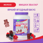 Бэби Формула Мишки Железо 60 пастилок — изображение 5