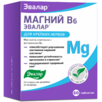 Магний B₆ 60 таблеток