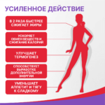 Новый Турбослим День усиленная формула 30 капсул — изображение 7