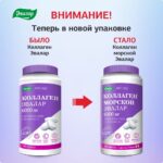 Коллаген с витамином С 180 таблеток — изображение 6