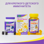 Бэби Формула Мишки Витамин Д3 30 пастилок — изображение 5