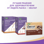 Гепатрин 30 капсул — изображение 7