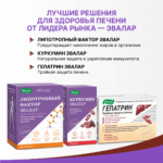 Овесол усиленная формула 20 таблеток — изображение 7