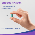 Новый Турбослим Ночь усиленная формула 30 капсул — изображение 6