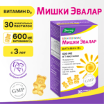 Бэби Формула Мишки Витамин Д3 30 пастилок — изображение 6
