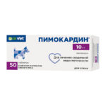 Пимокардин, 10 мг, уп. 50 таблеток
