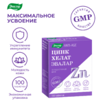 Цинк Хелат 100 таблеток — изображение 6