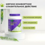ВитаБотаника Ревень 60 капсул — изображение 5