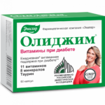 Олиджим Витамины при диабете 60 капсул