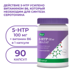 5-гидрокситриптофан (5-HTP) 100 мг 60 капсул — изображение 7