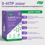 5-гидрокситриптофан (5-НТР) 200 мг 60 капсул — изображение 5