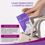 Когнивия 10 пакетов-саше — изображение 7