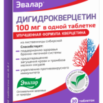 Дигидрокверцетин 100 мг 30 таблеток