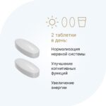 ХОЛИН 700 мг/ CHOLINE 700 mg 60 таблеток — изображение 5