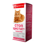 Стоп-цистит, для кошек, табл. 120 мг, уп. 15 таблеток